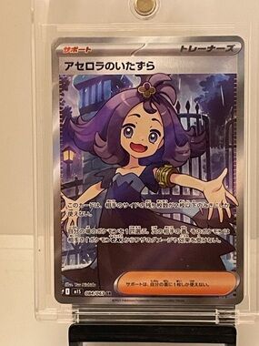 Pokémon: Acerola’s Mischief Secret Rare Full Art SR Holo